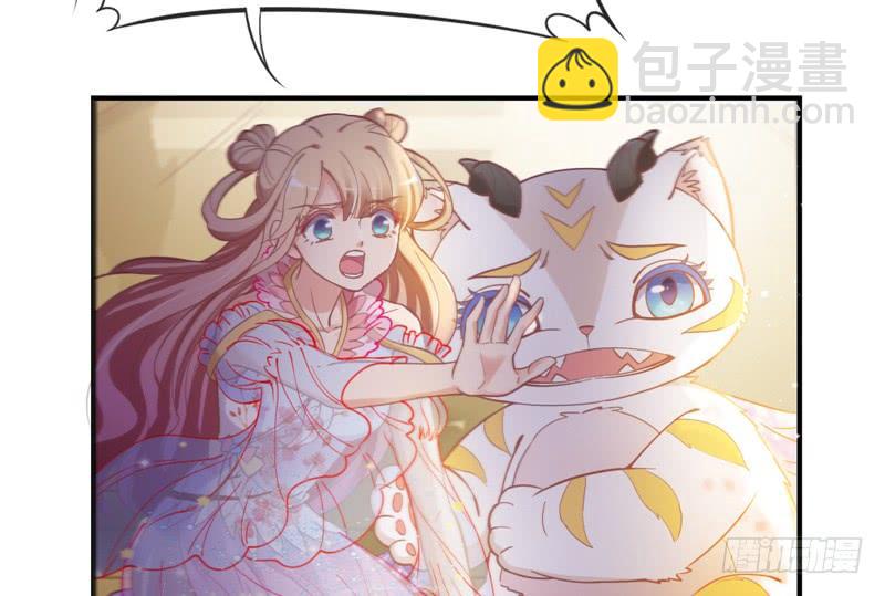 《抱紧我的小白龙》这次你逃不掉了吧？我的宝贝 第5页