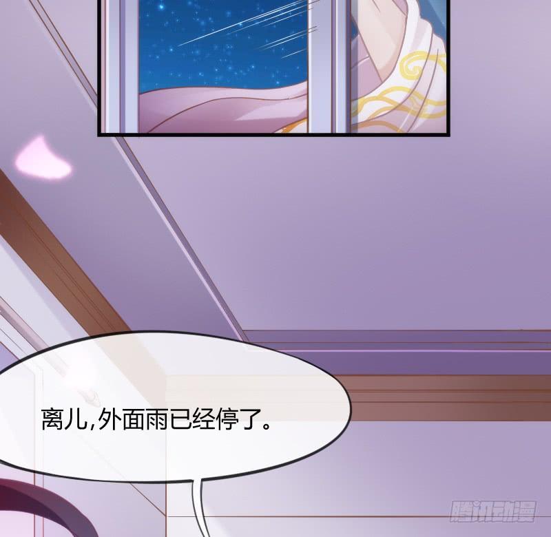 《抱紧我的小白龙》烟花绚烂不及你回眸一笑 第10页