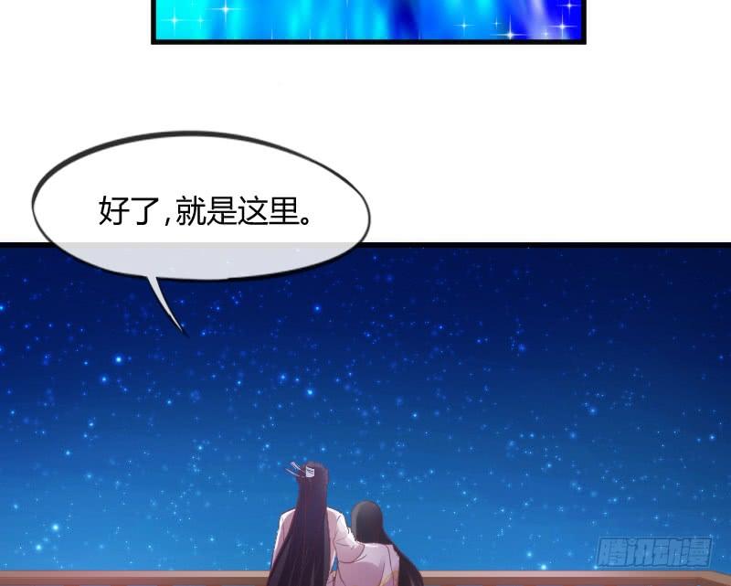 《抱紧我的小白龙》烟花绚烂不及你回眸一笑 第18页