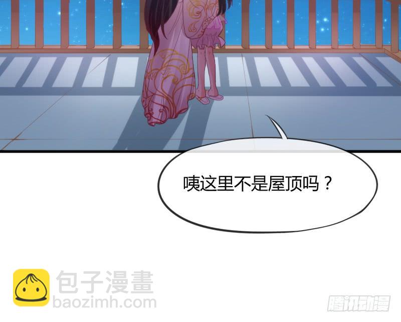 《抱紧我的小白龙》烟花绚烂不及你回眸一笑 第19页