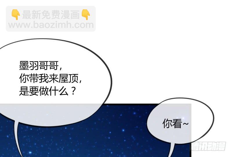 《抱紧我的小白龙》烟花绚烂不及你回眸一笑 第20页
