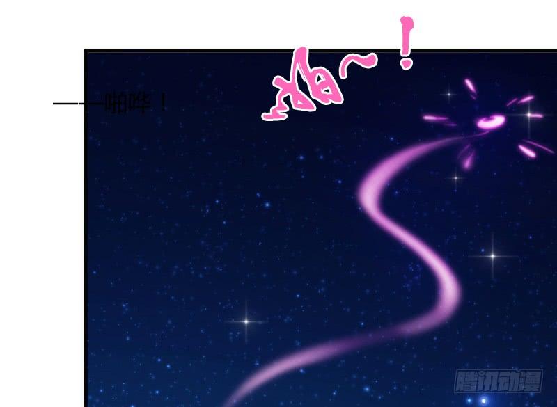 《抱紧我的小白龙》烟花绚烂不及你回眸一笑 第22页