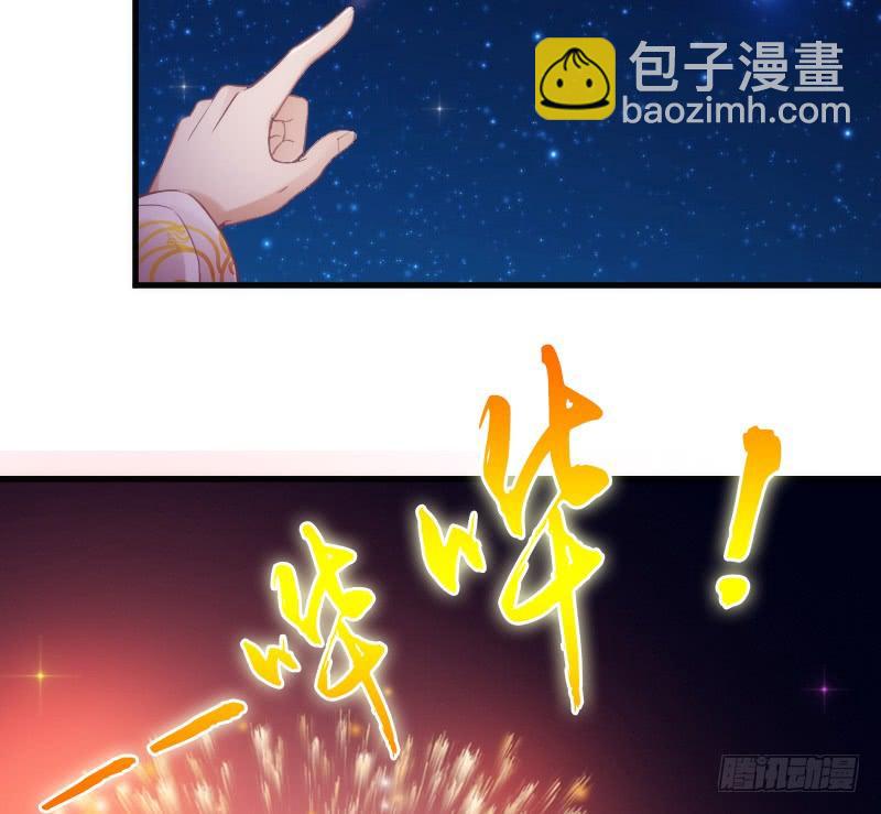 《抱紧我的小白龙》烟花绚烂不及你回眸一笑 第23页