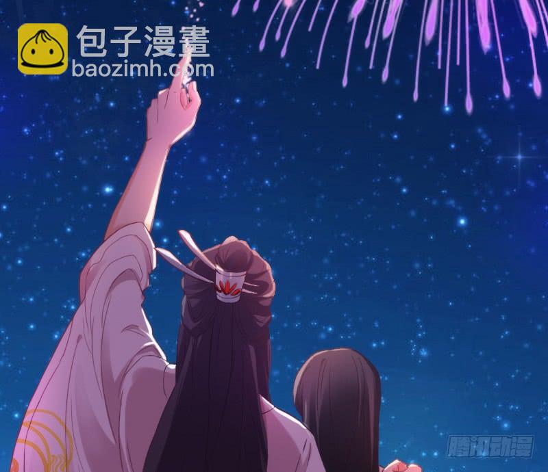 《抱紧我的小白龙》烟花绚烂不及你回眸一笑 第26页