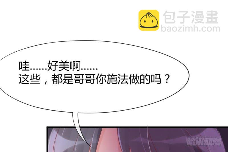 《抱紧我的小白龙》烟花绚烂不及你回眸一笑 第29页