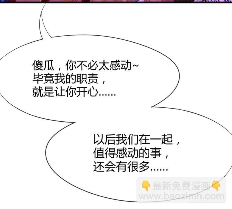 《抱紧我的小白龙》烟花绚烂不及你回眸一笑 第34页