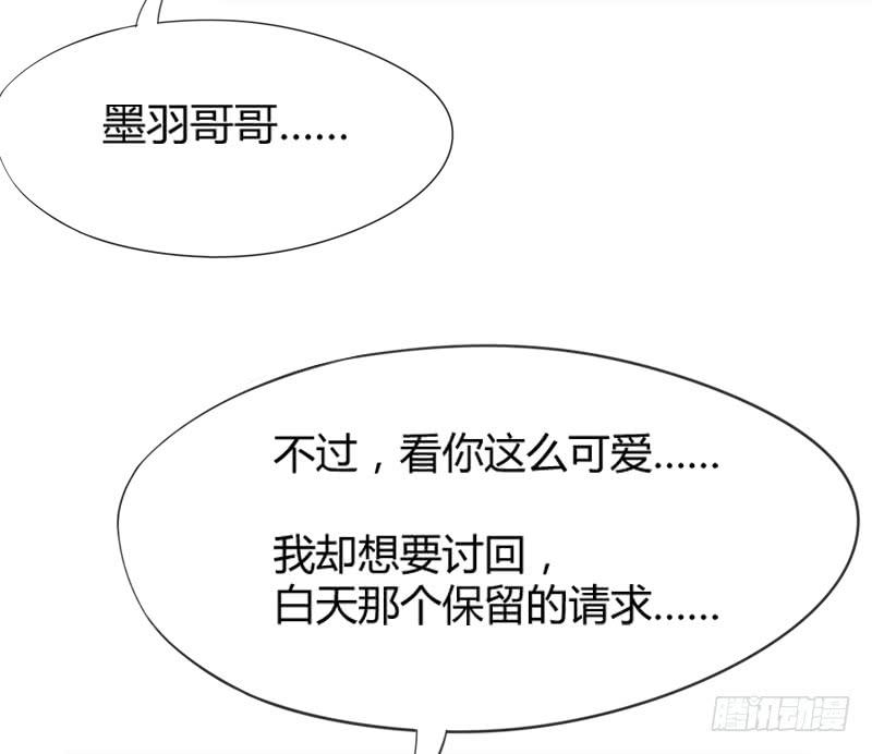 《抱紧我的小白龙》烟花绚烂不及你回眸一笑 第36页