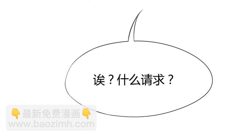 《抱紧我的小白龙》烟花绚烂不及你回眸一笑 第38页