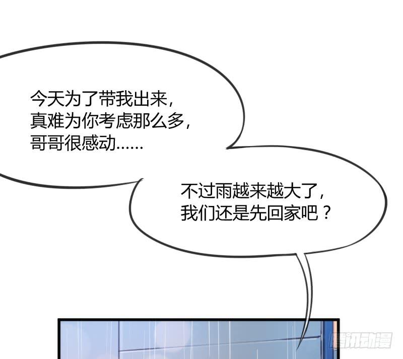 《抱紧我的小白龙》烟花绚烂不及你回眸一笑 第4页