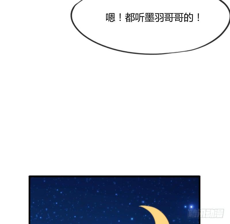 《抱紧我的小白龙》烟花绚烂不及你回眸一笑 第6页