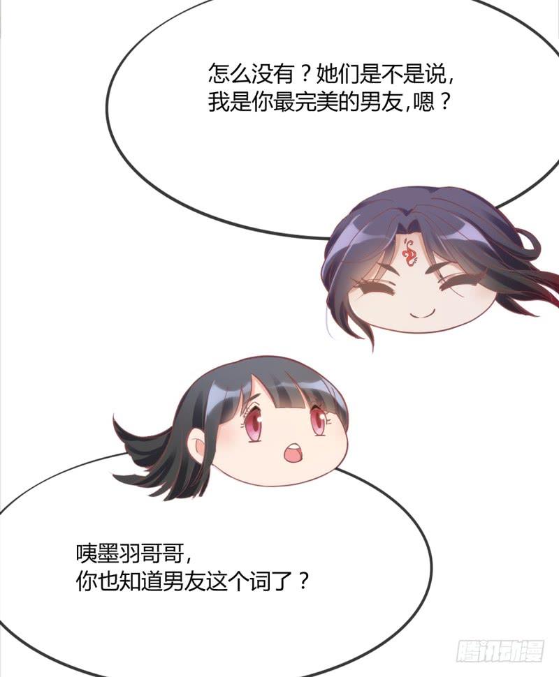 《抱紧我的小白龙》我们就这样，一直幸福下去好吗？ 第13页