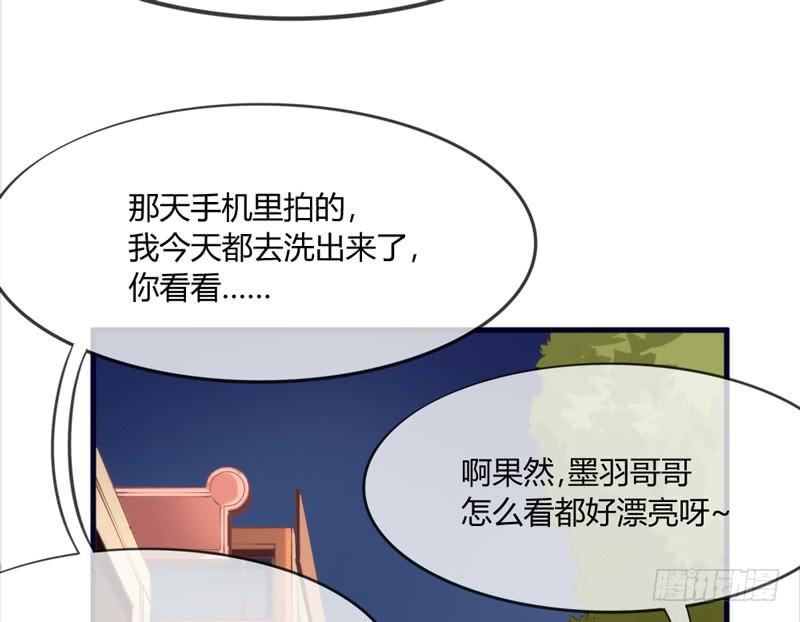 《抱紧我的小白龙》我们就这样，一直幸福下去好吗？ 第14页