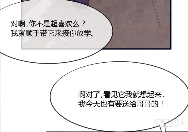 《抱紧我的小白龙》我们就这样，一直幸福下去好吗？ 第17页