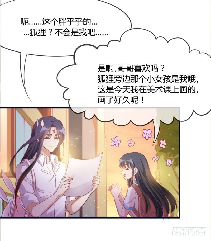 《抱紧我的小白龙》我们就这样，一直幸福下去好吗？ 第20页