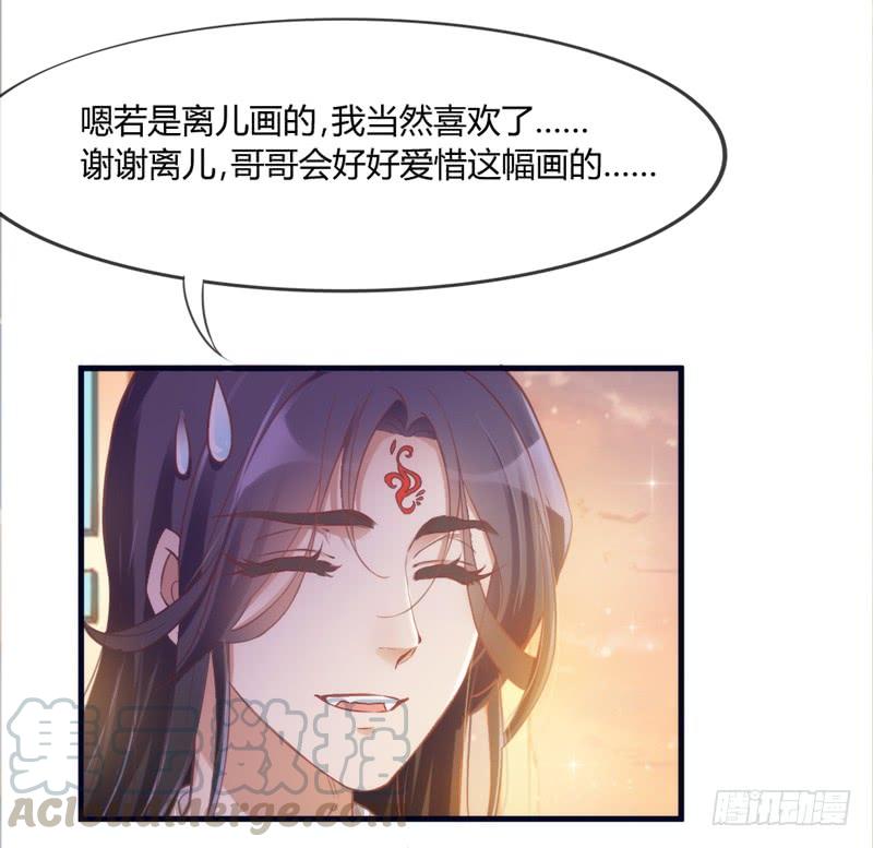 《抱紧我的小白龙》我们就这样，一直幸福下去好吗？ 第21页