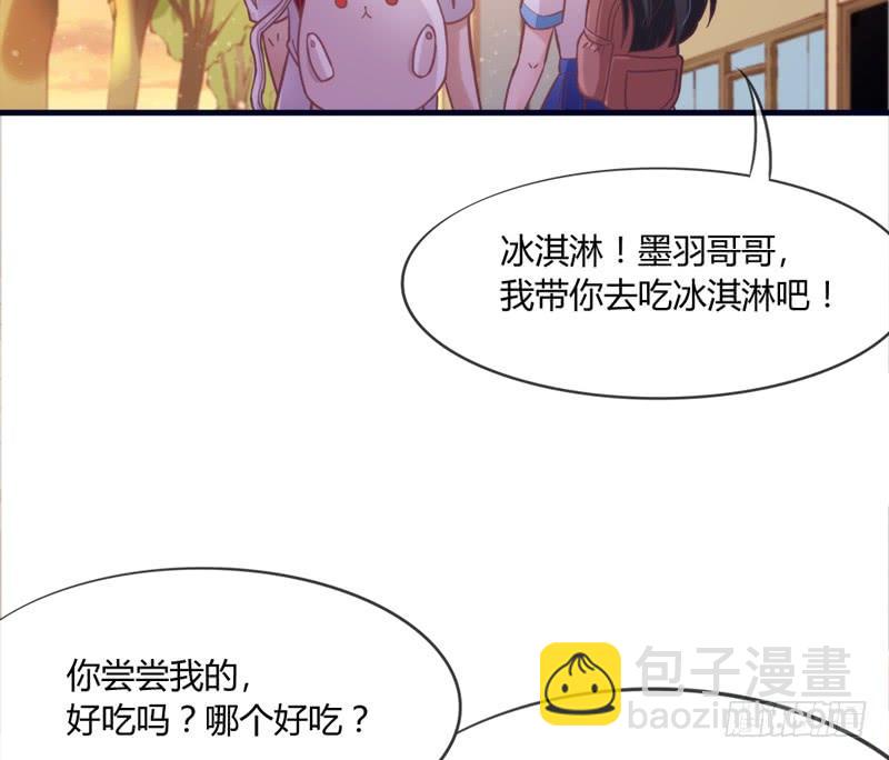 《抱紧我的小白龙》我们就这样，一直幸福下去好吗？ 第24页