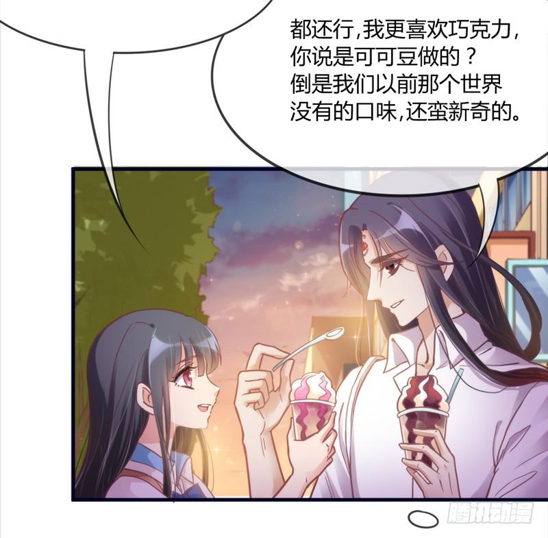 《抱紧我的小白龙》我们就这样，一直幸福下去好吗？ 第25页