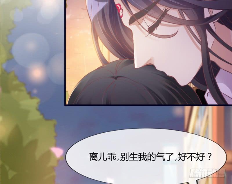 《抱紧我的小白龙》我们就这样，一直幸福下去好吗？ 第36页