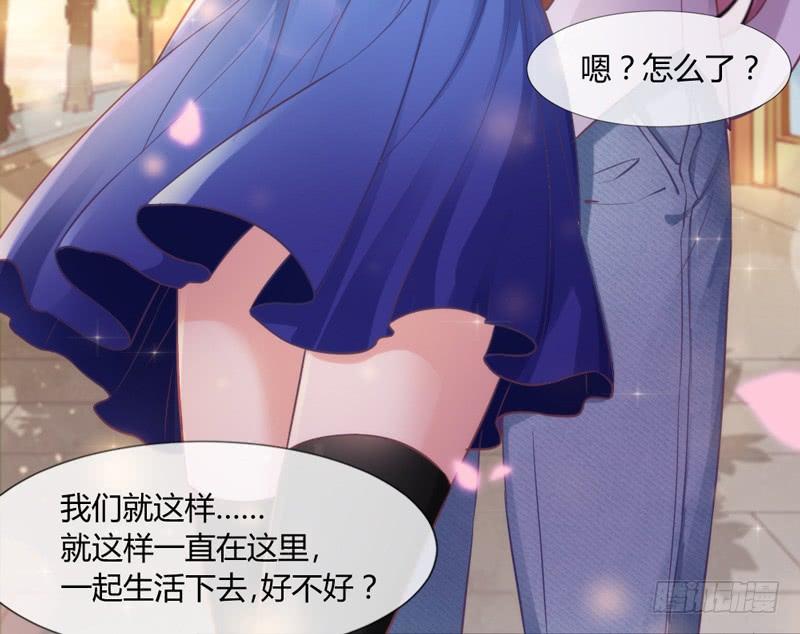 《抱紧我的小白龙》我们就这样，一直幸福下去好吗？ 第39页