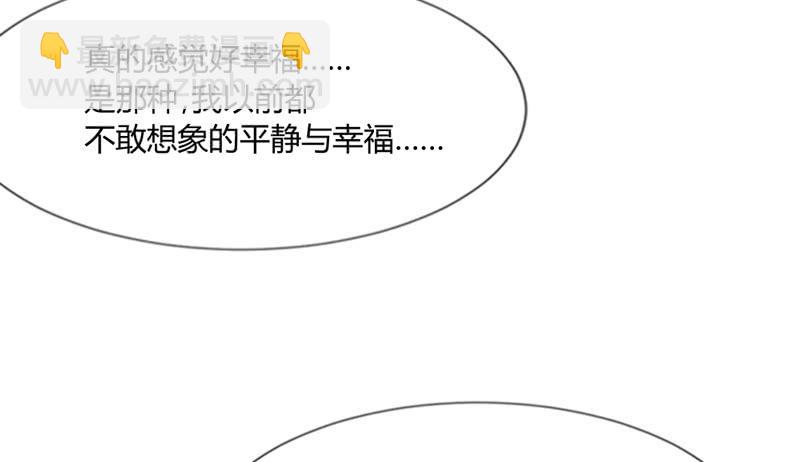 《抱紧我的小白龙》我们就这样，一直幸福下去好吗？ 第43页