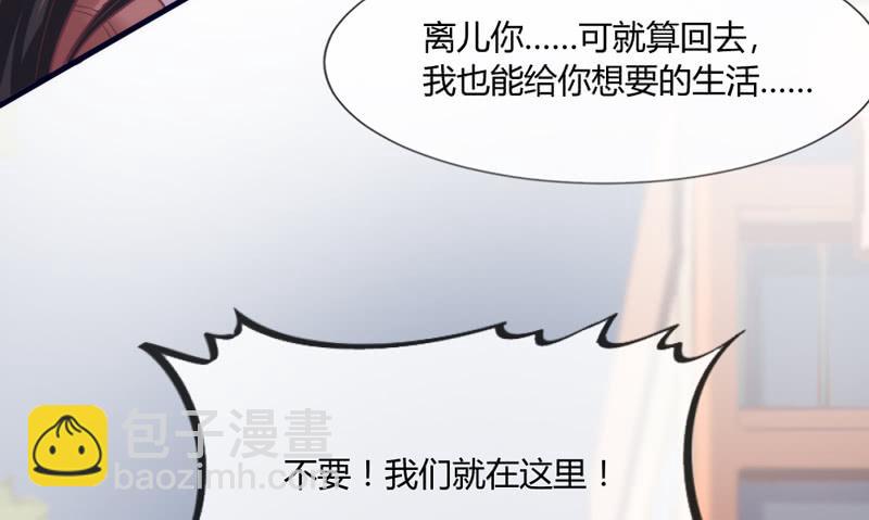 《抱紧我的小白龙》我们就这样，一直幸福下去好吗？ 第46页