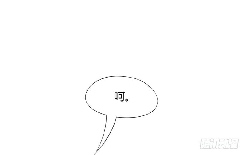 《抱紧我的小白龙》我要你心里，从此只有我一人 第10页