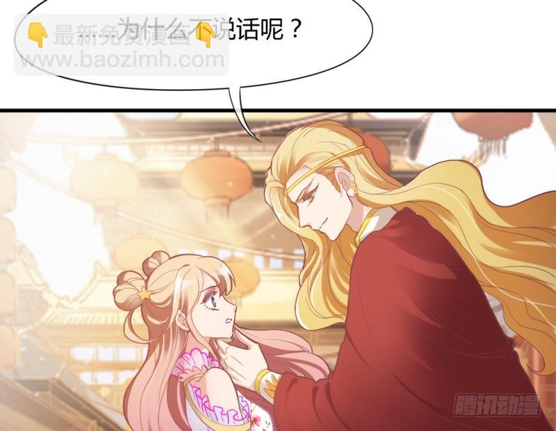 《抱紧我的小白龙》我要你心里，从此只有我一人 第16页