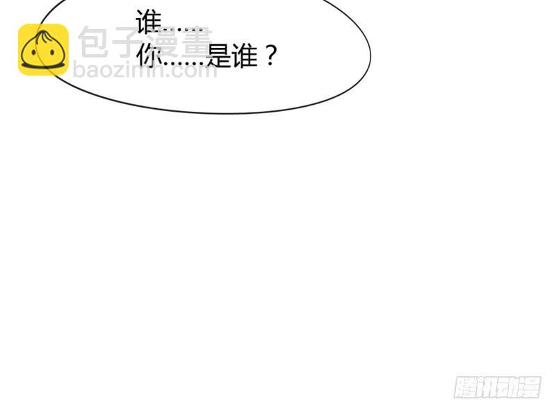 《抱紧我的小白龙》我要你心里，从此只有我一人 第20页