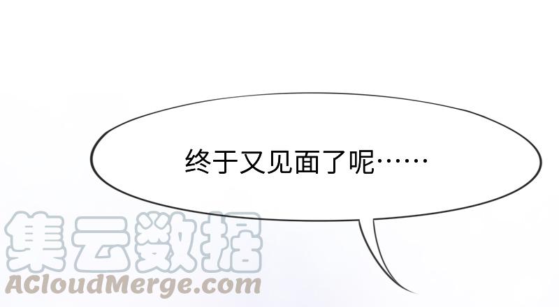《抱紧我的小白龙》我要你心里，从此只有我一人 第21页