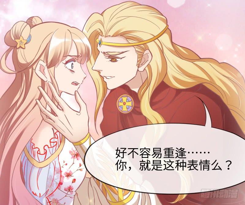 《抱紧我的小白龙》我要你心里，从此只有我一人 第23页