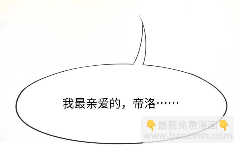 《抱紧我的小白龙》我要你心里，从此只有我一人 第25页