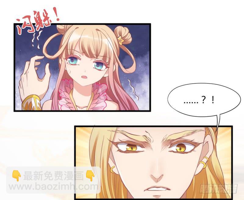 《抱紧我的小白龙》我要你心里，从此只有我一人 第27页