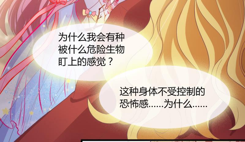 《抱紧我的小白龙》我要你心里，从此只有我一人 第29页