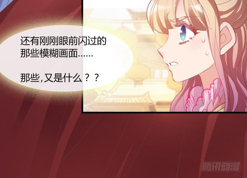 《抱紧我的小白龙》我要你心里，从此只有我一人 第30页