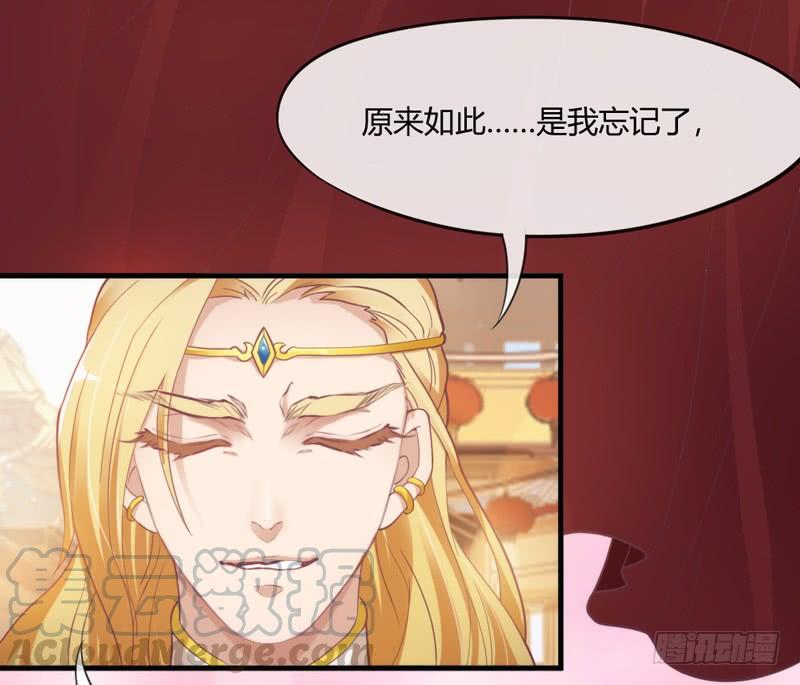 《抱紧我的小白龙》我要你心里，从此只有我一人 第31页