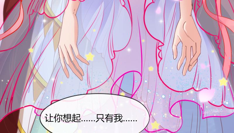 《抱紧我的小白龙》我要你心里，从此只有我一人 第34页