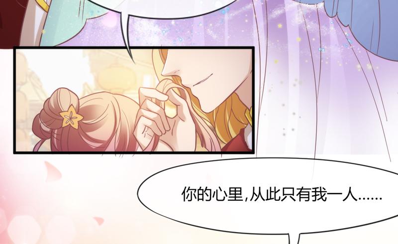 《抱紧我的小白龙》我要你心里，从此只有我一人 第35页
