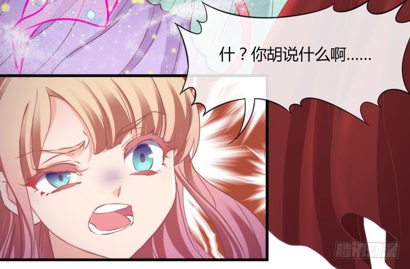 《抱紧我的小白龙》我要你心里，从此只有我一人 第38页