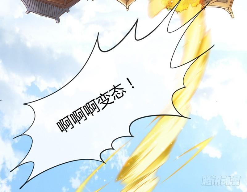 《抱紧我的小白龙》我要你心里，从此只有我一人 第40页