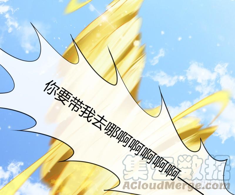 《抱紧我的小白龙》我要你心里，从此只有我一人 第41页