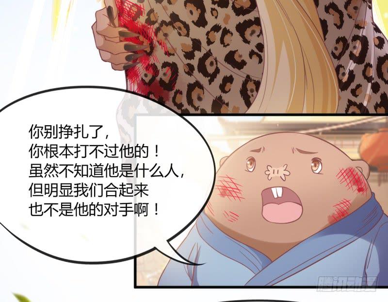 《抱紧我的小白龙》我要你心里，从此只有我一人 第46页