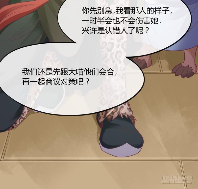 《抱紧我的小白龙》我要你心里，从此只有我一人 第49页