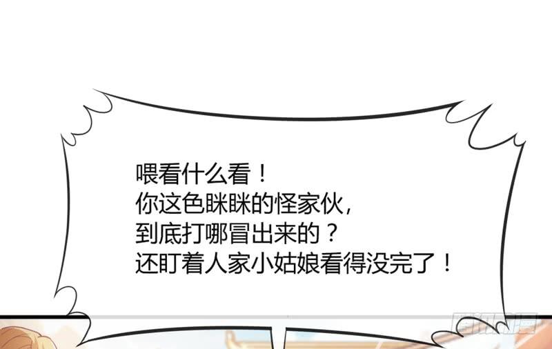《抱紧我的小白龙》我要你心里，从此只有我一人 第4页