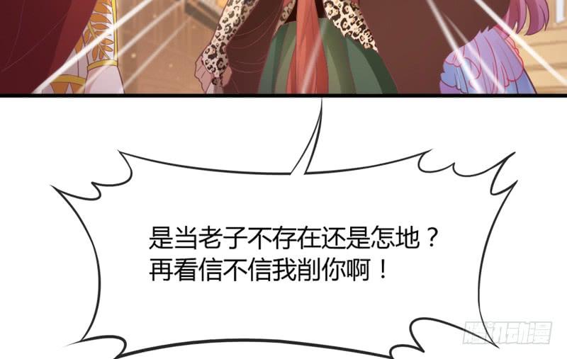 《抱紧我的小白龙》我要你心里，从此只有我一人 第6页