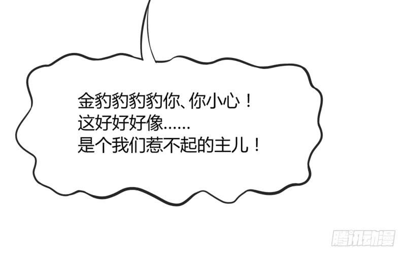 《抱紧我的小白龙》我要你心里，从此只有我一人 第9页