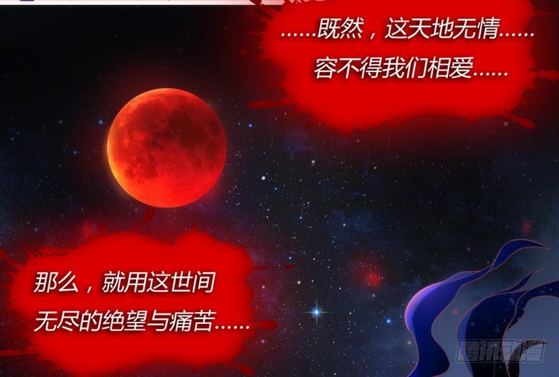 《抱紧我的小白龙》天长地久有时尽，此恨绵绵无绝期！ 第20页