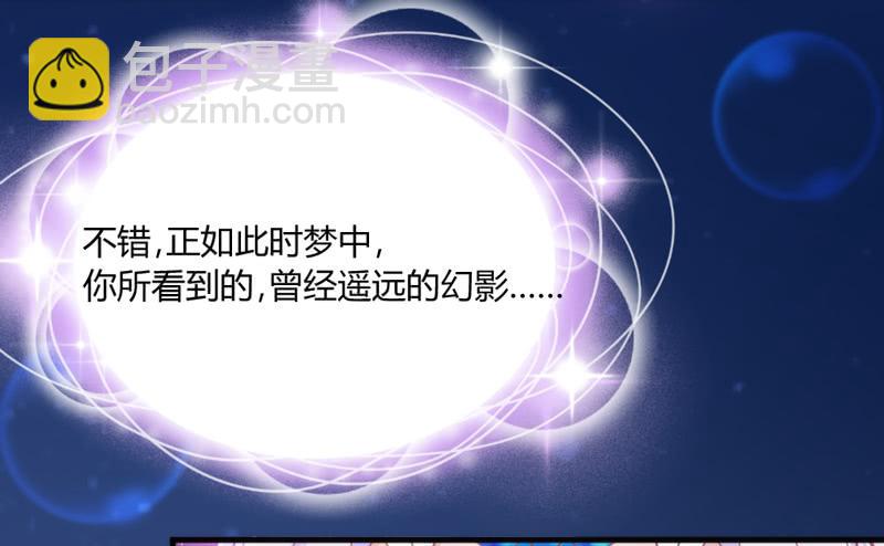 《抱紧我的小白龙》天长地久有时尽，此恨绵绵无绝期！ 第47页