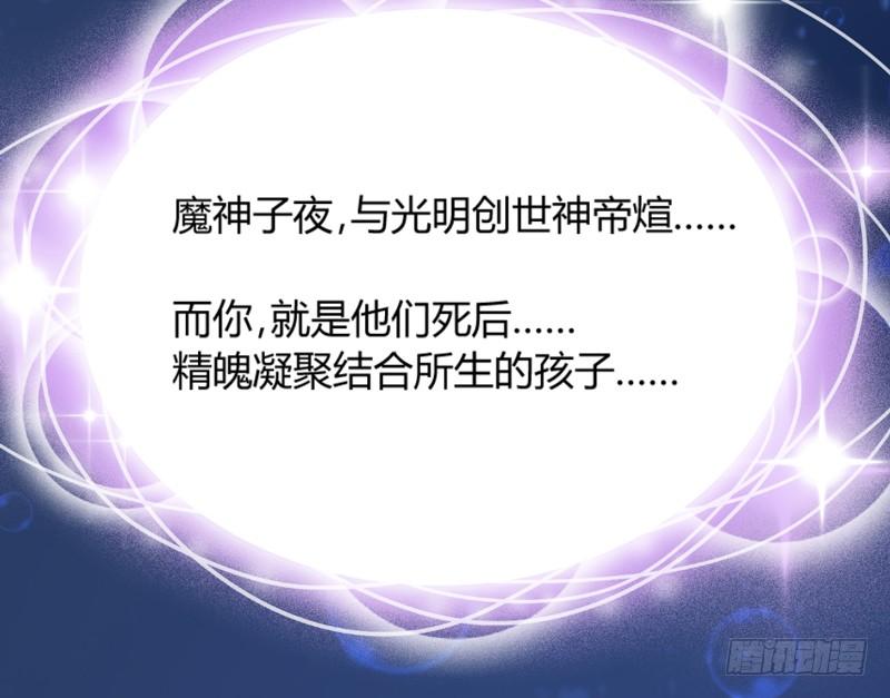 《抱紧我的小白龙》天长地久有时尽，此恨绵绵无绝期！ 第49页