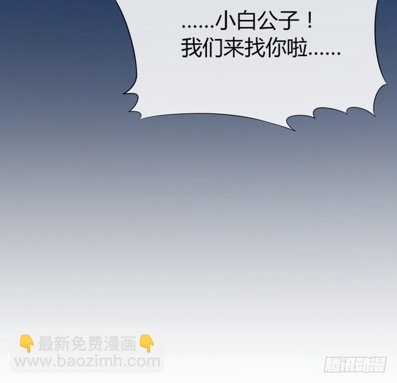 《抱紧我的小白龙》不要离开我，不要抛弃我…… 第22页
