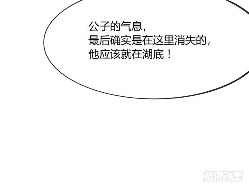 《抱紧我的小白龙》不要离开我，不要抛弃我…… 第30页